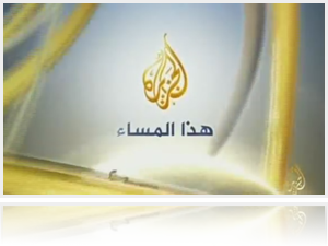 Al-Jazeera TV interviewing Dr Ayham Al-Ayoubi