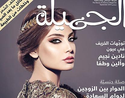 AL-JAMILA Magazine